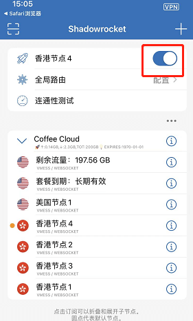 打开开关