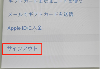 退出账号